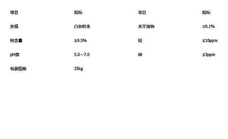 EDTA-CaNa2 EDTA螯合钙 EDTA钙 螯合钙 EDTA钙钠 乙二胺四乙酸钙钠.jpg EDTA-CaNa2 EDTA螯合钙 EDTA钙 螯合钙 EDTA钙钠 乙二胺四乙酸钙钠.jpg