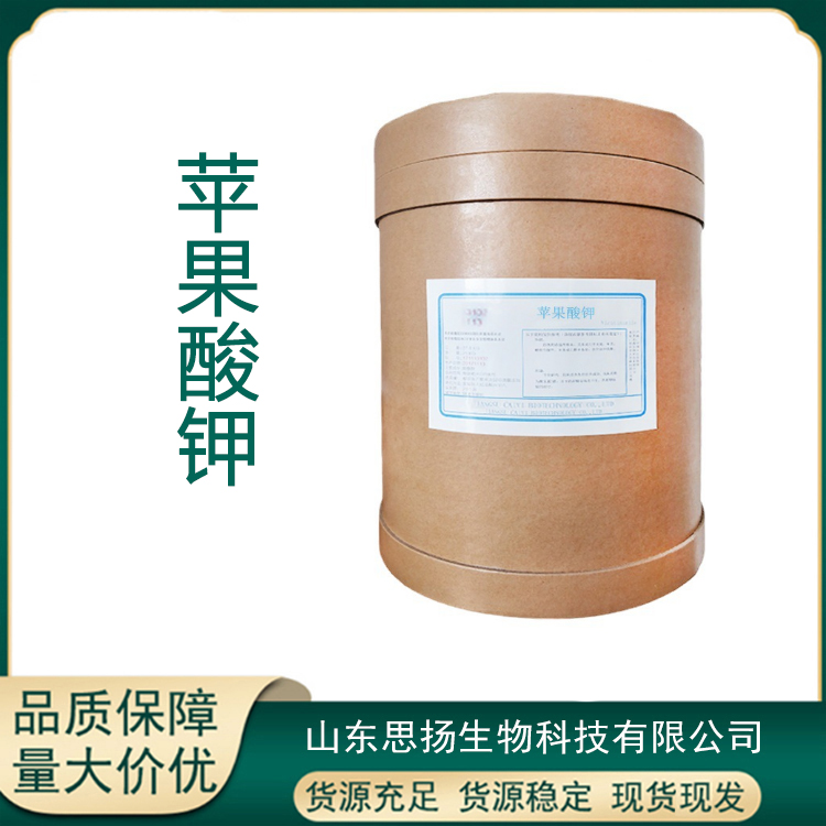 苹果酸钾厂家
