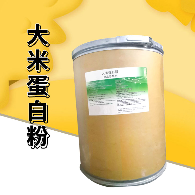 大米蛋白粉厂家