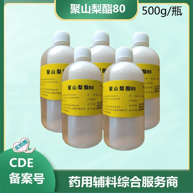甘油 1，2，3-丙三醇 药用级 注射级符合中国药典标准