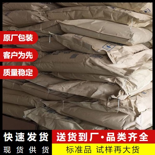   六水硫酸镍 10101-97-0 媒染剂催化络合 