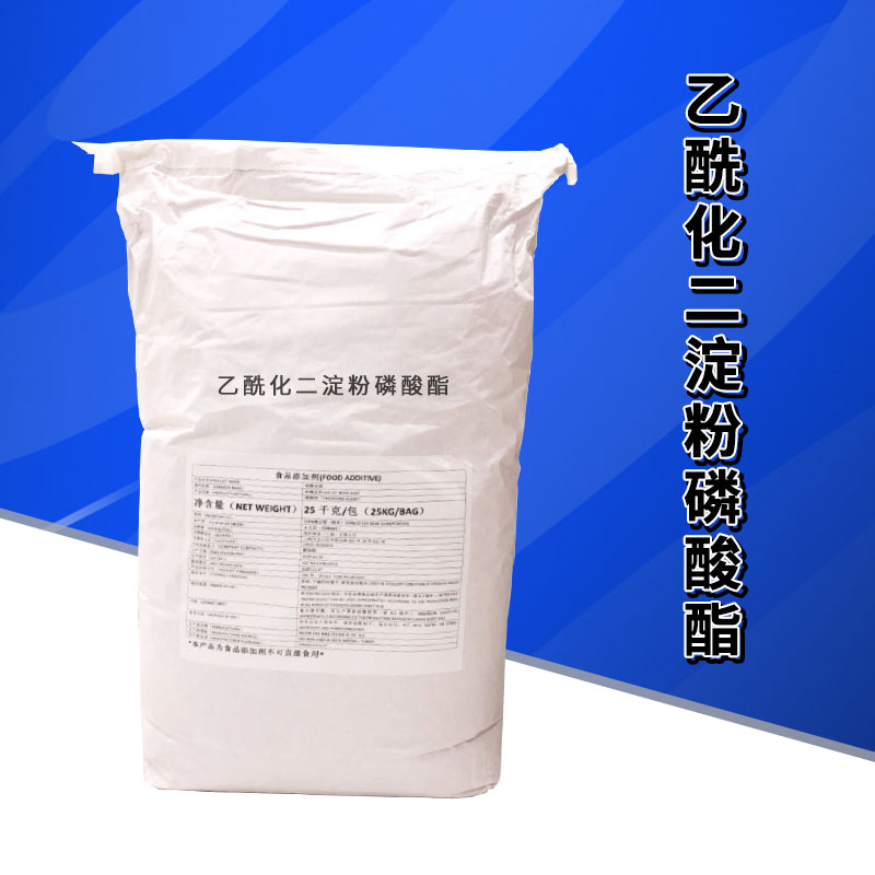 乙酰化二淀粉磷酸酯厂家