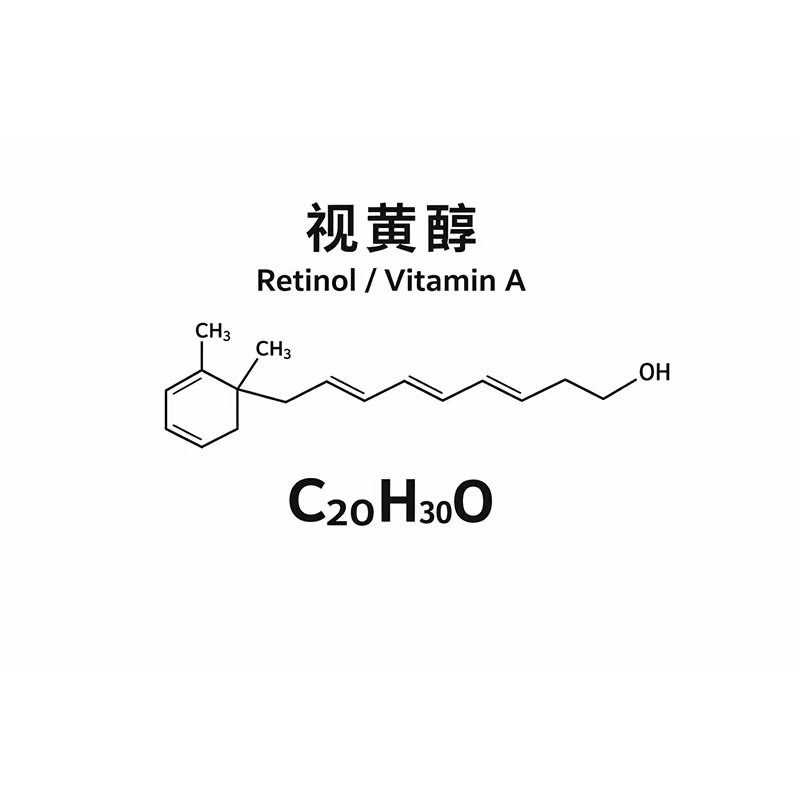 A醇 11103-57-4 化妆品级  视黄醇原料99% 