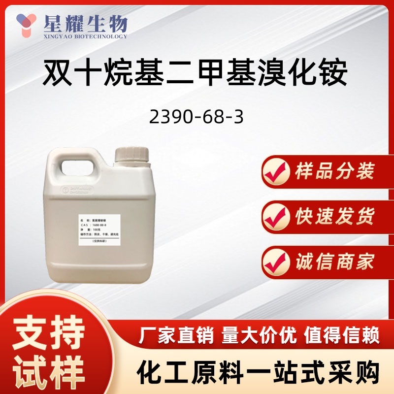 双十烷基二甲基溴化铵