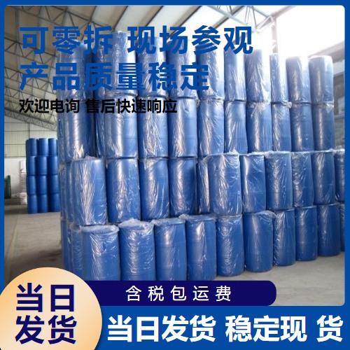  吉业升 乙醇 64-17-5 用作有机溶剂有机清洗剂 吉业升