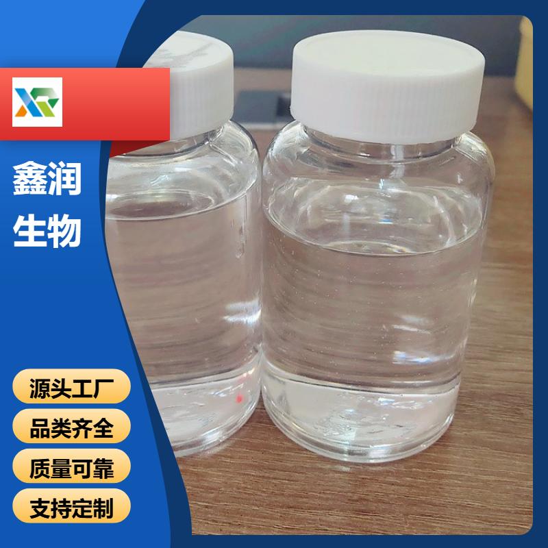 1,3-丙二醇  温和保湿溶剂 护肤洗护原料