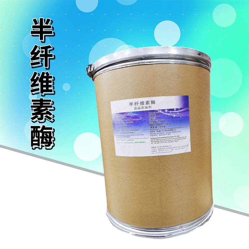 半纤维素酶厂家