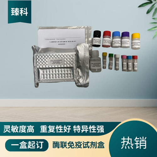 人刀豆素A(ConA）elisa测定试剂盒