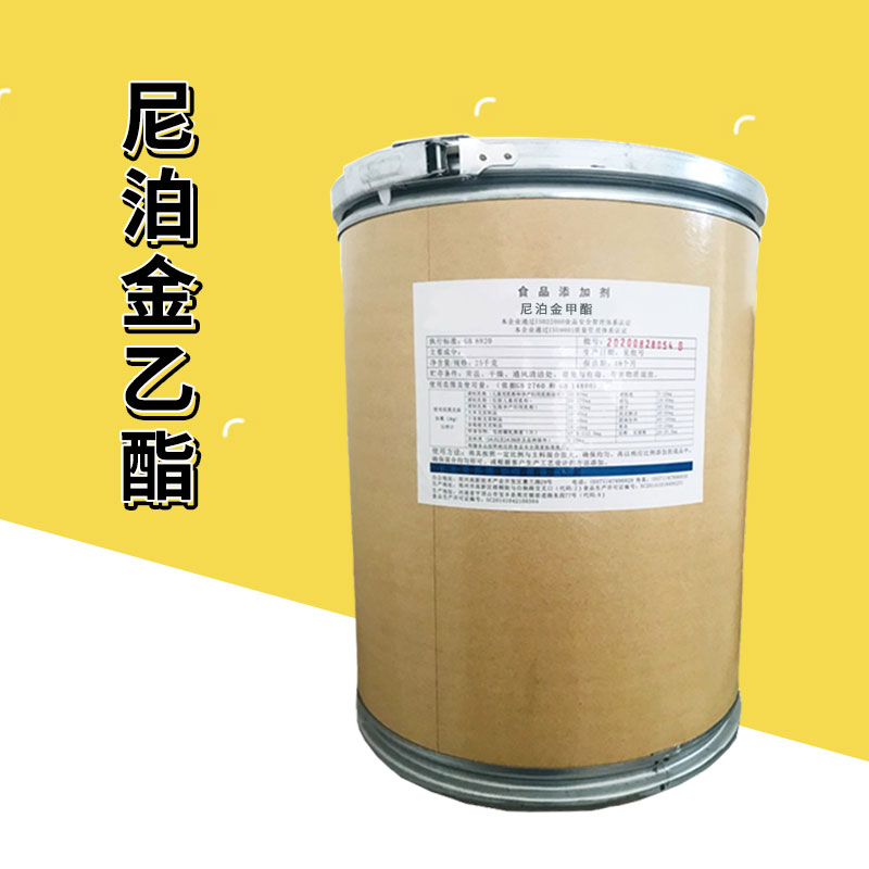 尼泊金乙酯厂家