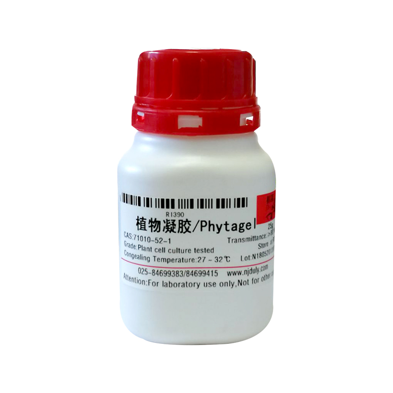 植物凝胶