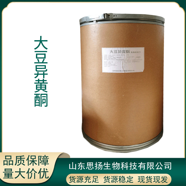 大豆异黄酮厂家