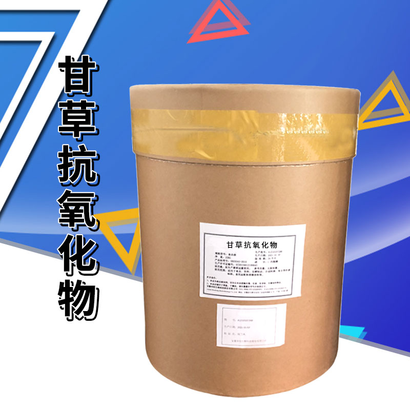 甘草抗氧化物厂家