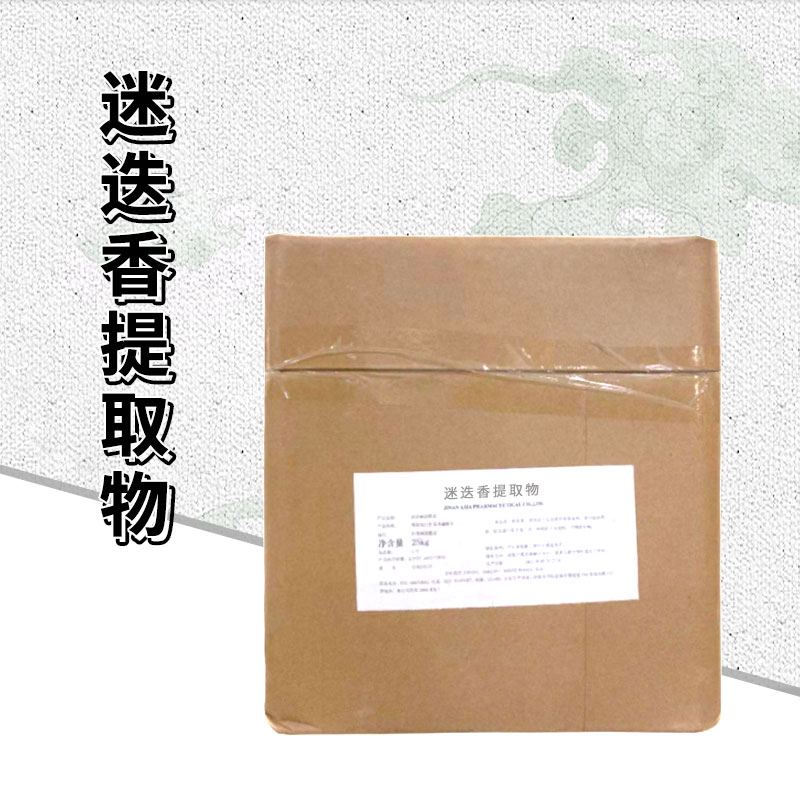 迷迭香提取物厂家