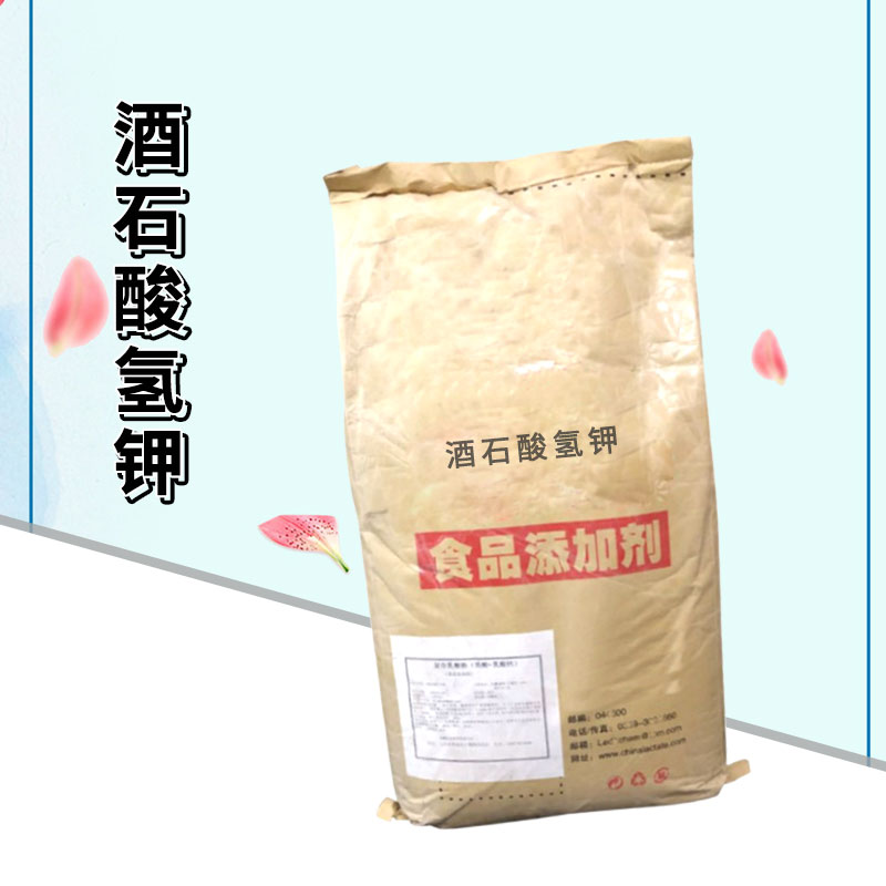 酒石酸氢钾厂家