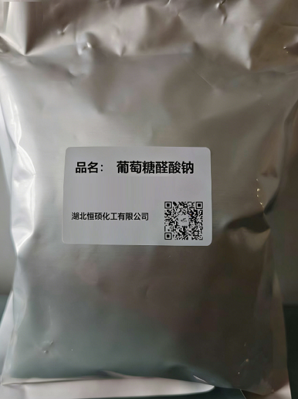 葡萄糖醛酸钠；D-葡萄糖醛酸钠；葡醛酸钠