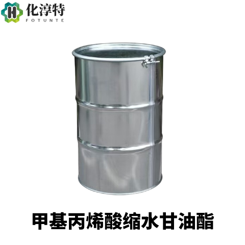 甲基丙烯酸缩水甘油酯，丙烯酸树脂改性 附着力提升，106-91-2 