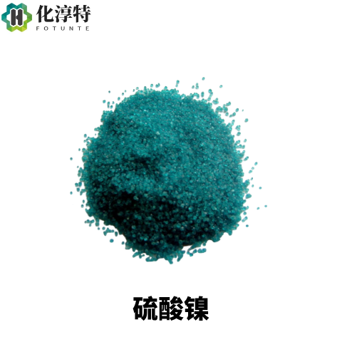 硫酸镍，7786-81-4 电镀镍盐 电池材料催化剂原料