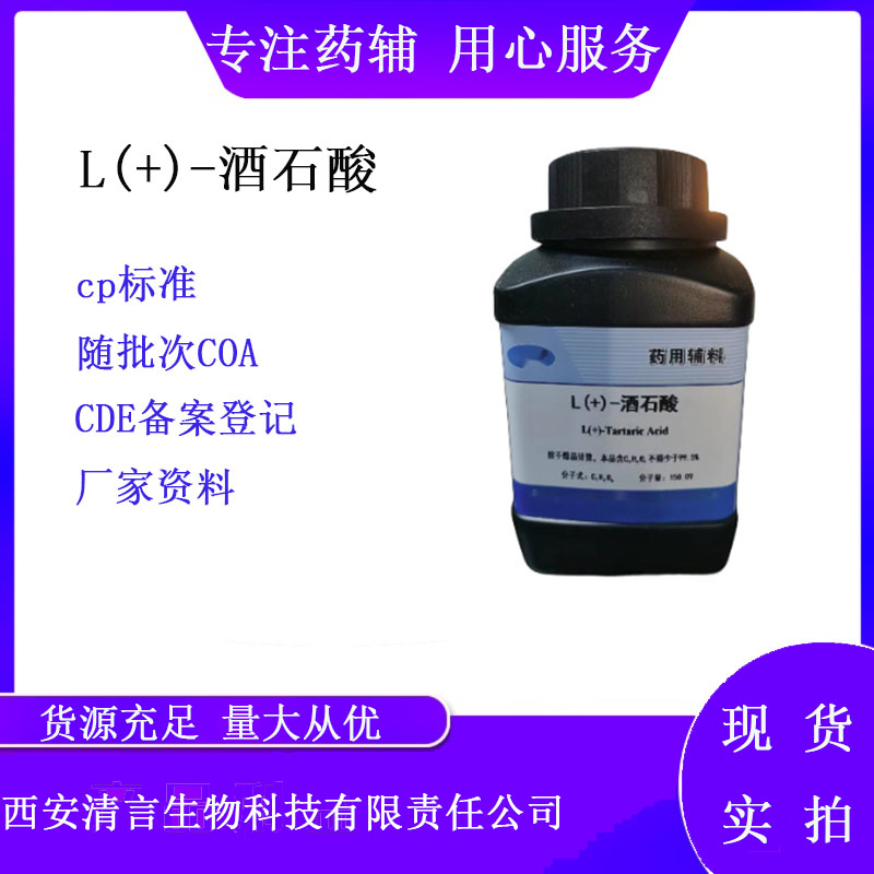 药用辅料聚六亚甲基双胍盐酸盐 有质检单 cp2020药典标准
