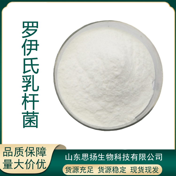 罗伊氏乳杆菌厂家