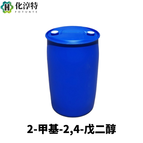 2-甲基-2,4-戊二醇，107-41-5 MPD 水性涂料成膜助剂 润湿剂