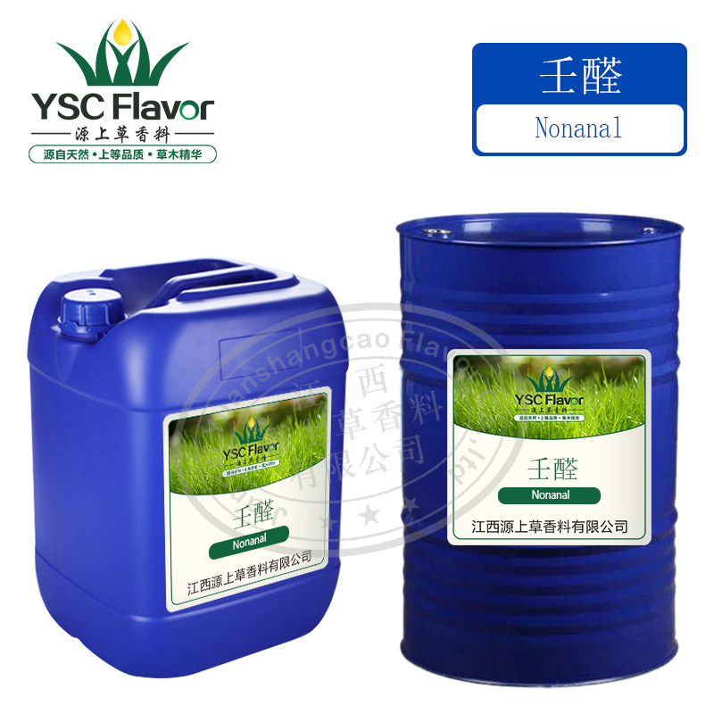 壬醛 天竺葵醛 单体香料 日化调香124-19-6