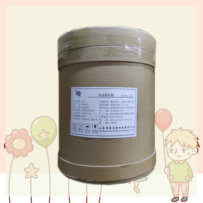 紫苏籽提取物厂家