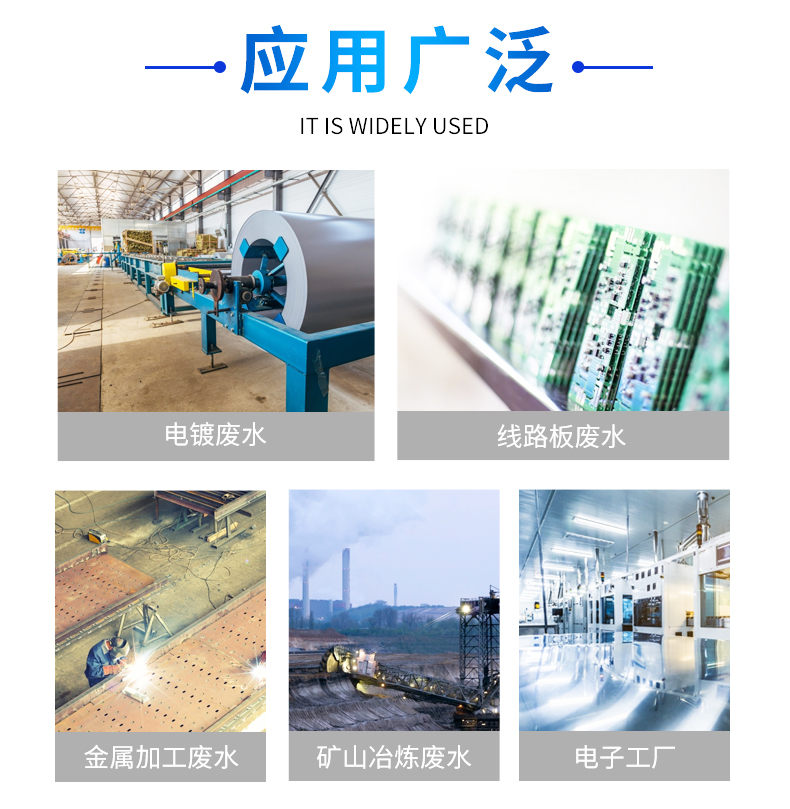 MT-911复合硫酸亚铝铁