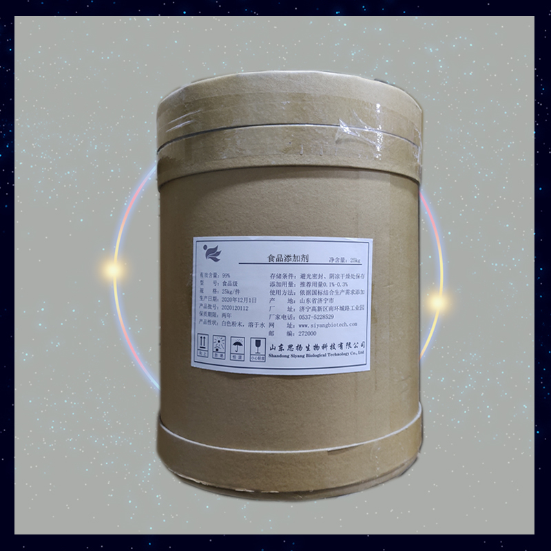 白桦茸提取物厂家