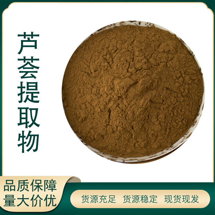 芦荟提取物厂家