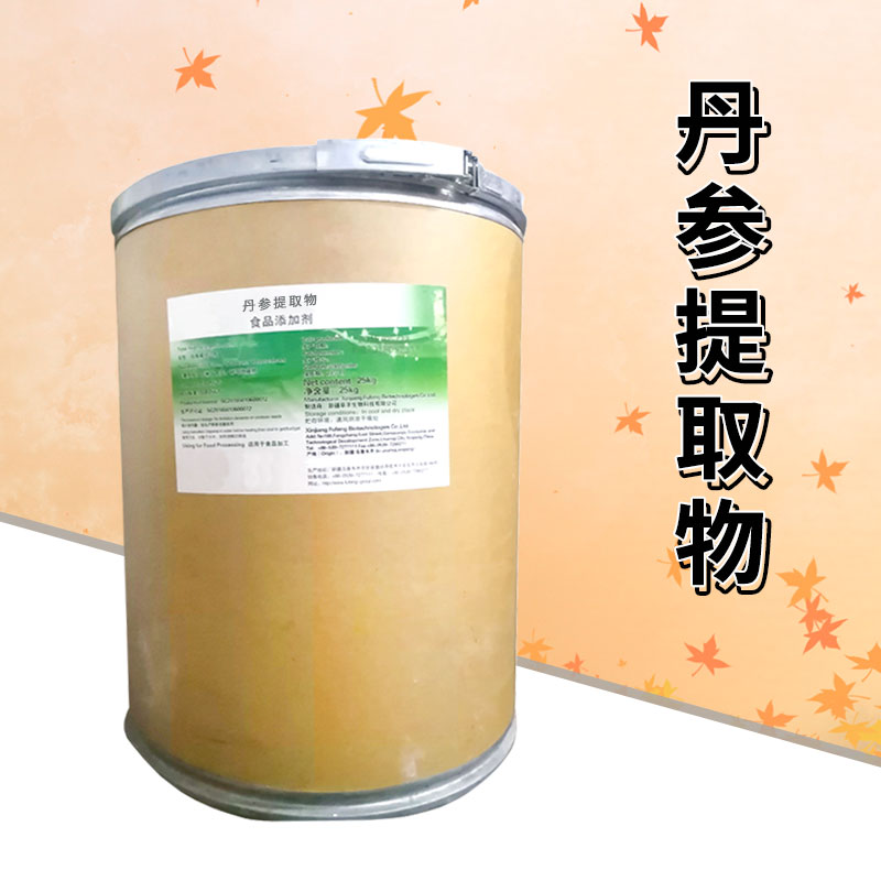 丹参提取物厂家