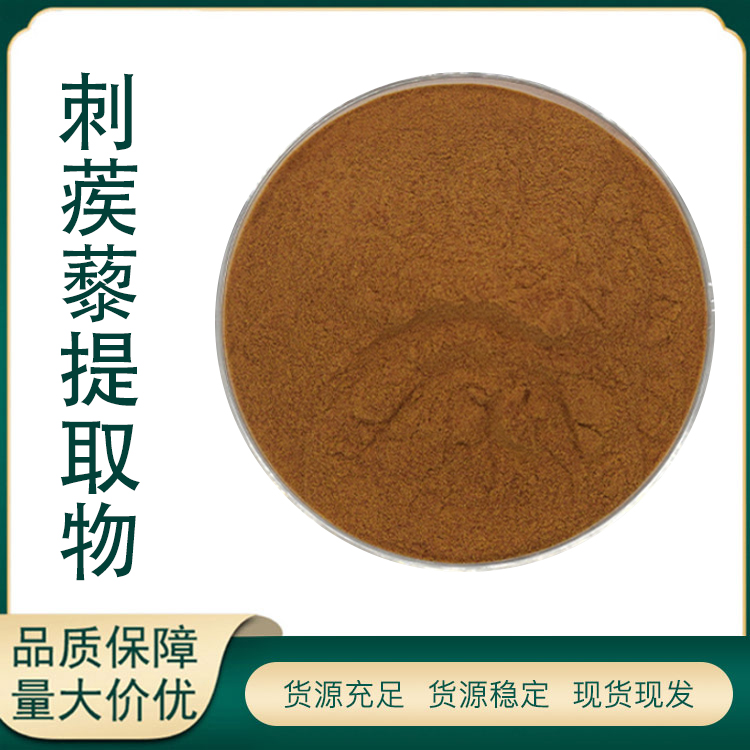 刺蒺藜提取物厂家