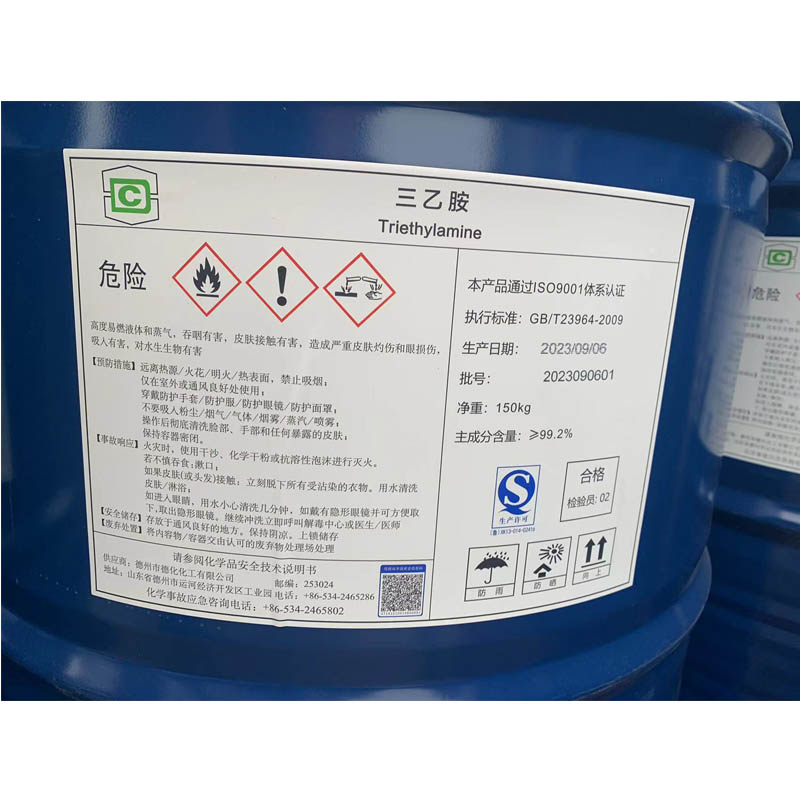 三乙胺国产厂家    国标99.9%  工业级代理