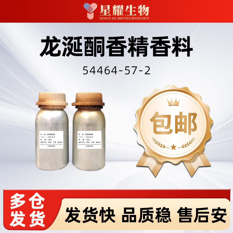 龙涎酮；1-(1,2,3,4,5,6,7,8-八氢-2,3,8,8-四甲基-2-萘基)乙酮