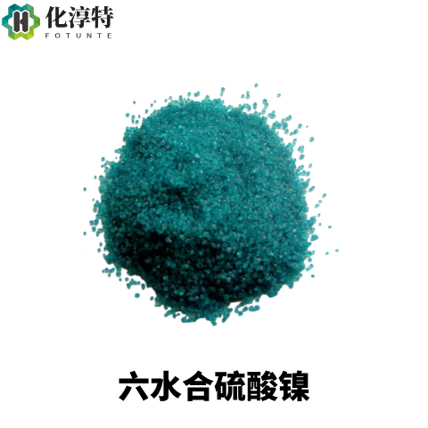 六水硫酸镍，10101-97-0 电池级镍源 三元前驱体原料