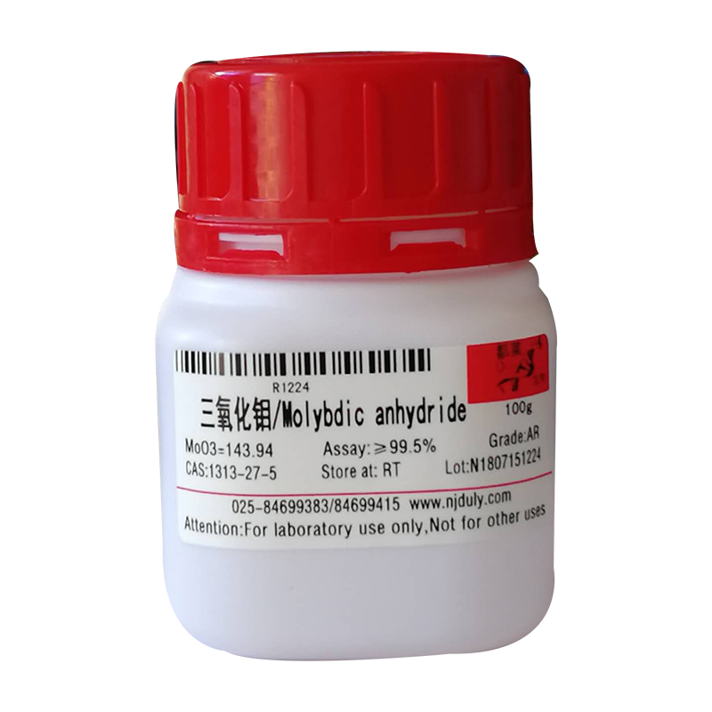 三氧化钼