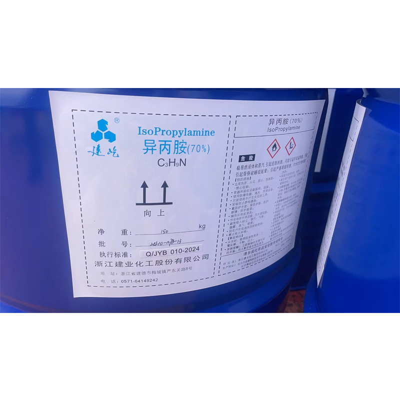 一异丙胺厂家代理   70%  99.5%工业级