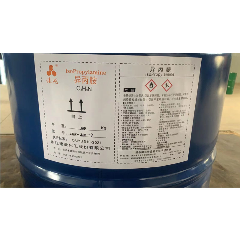 一异丙胺厂家代理   70%  99.5%工业级