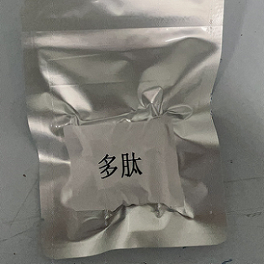 AtPep3,902781-14-0,多肽定制,多肽合成-仅供科研