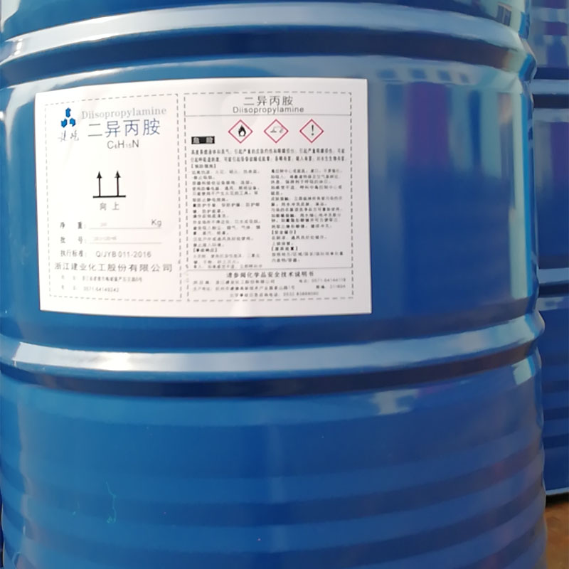 建业二异丙胺   国标99.5%  一桶起订