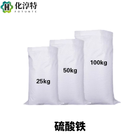 硫酸铁，10028-22-5 工业级 污水处理絮凝剂 除磷脱色