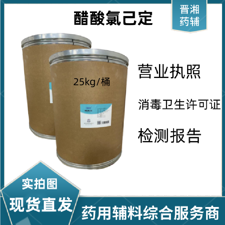 药用级羊毛脂 药典标准 保湿剂 医药级 药用辅料