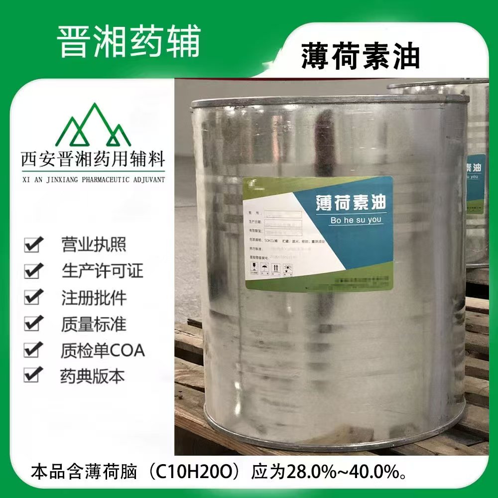 药用级羊毛脂 药典标准 保湿剂 医药级 药用辅料