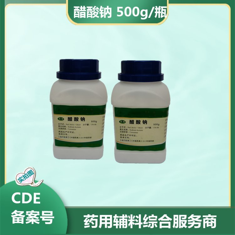 中国药典标准微晶纤维素 药用级辅料 医药级辅料 崩解剂