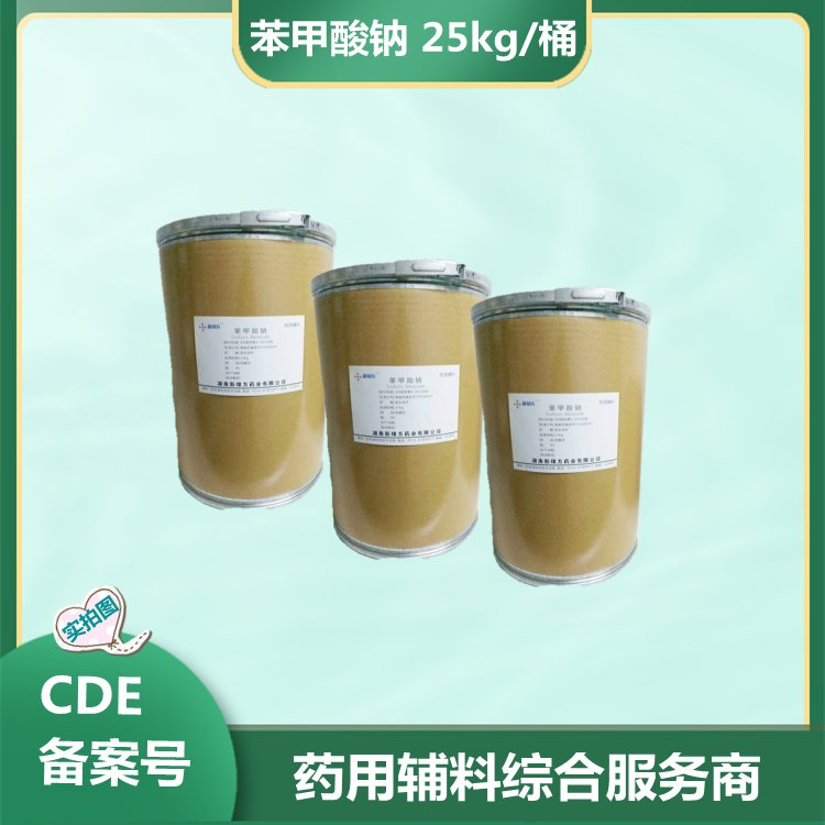 中国药典标准微晶纤维素 药用级辅料 医药级辅料 崩解剂