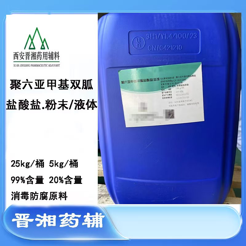 中国药典标准微晶纤维素 药用级辅料 医药级辅料 崩解剂