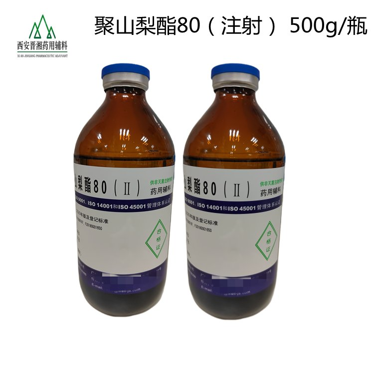 药用级 聚山梨酯80（Ⅱ）供注射吐温80 中国药典标准 药用辅料