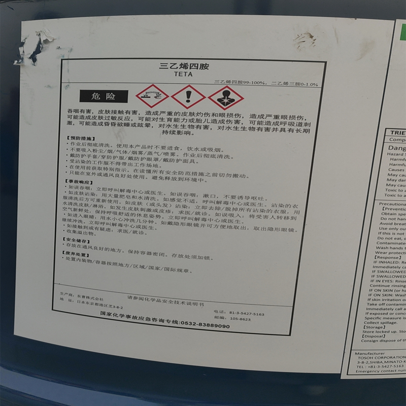 亨斯迈三乙烯四胺   东曹三乙烯四胺   厂家代理 