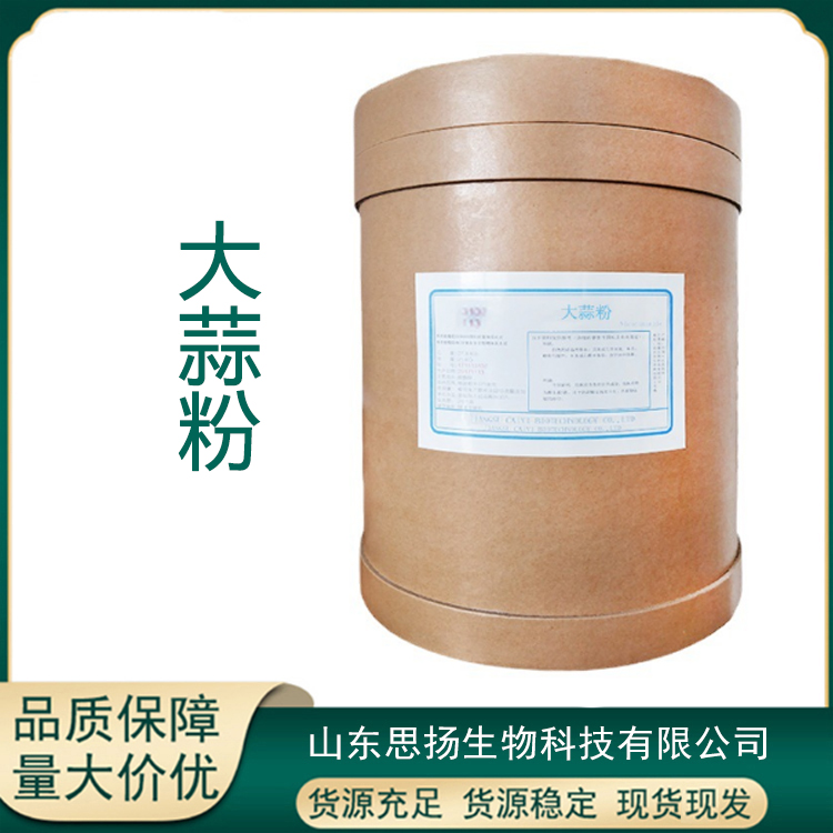 大蒜粉厂家