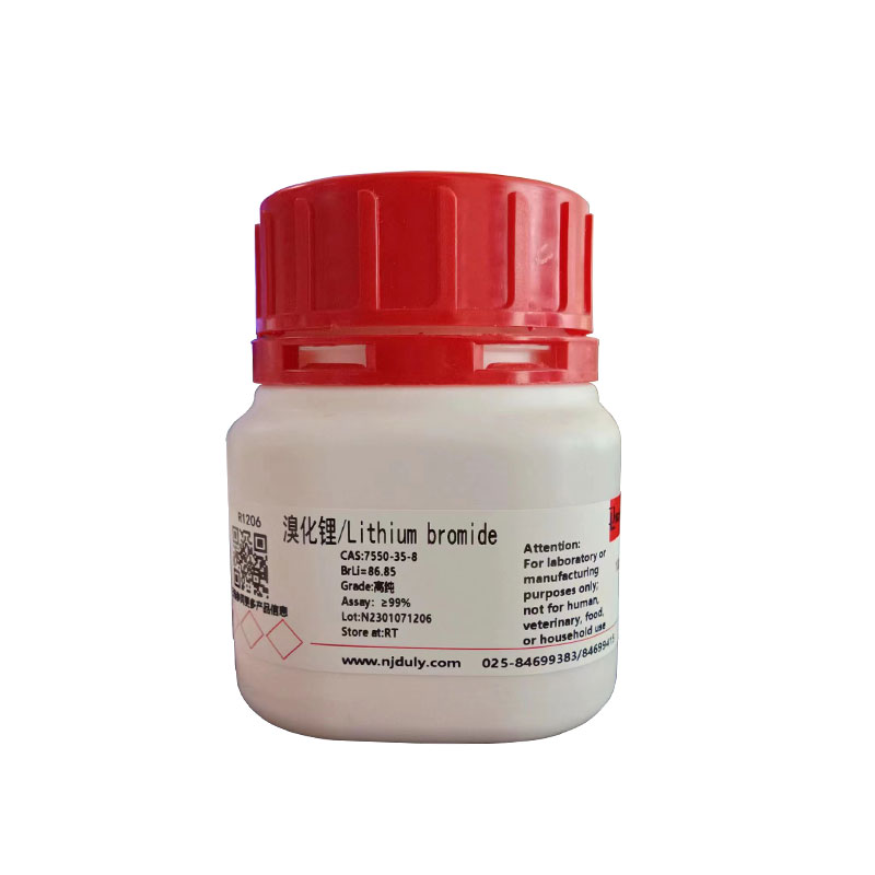 溴化锂