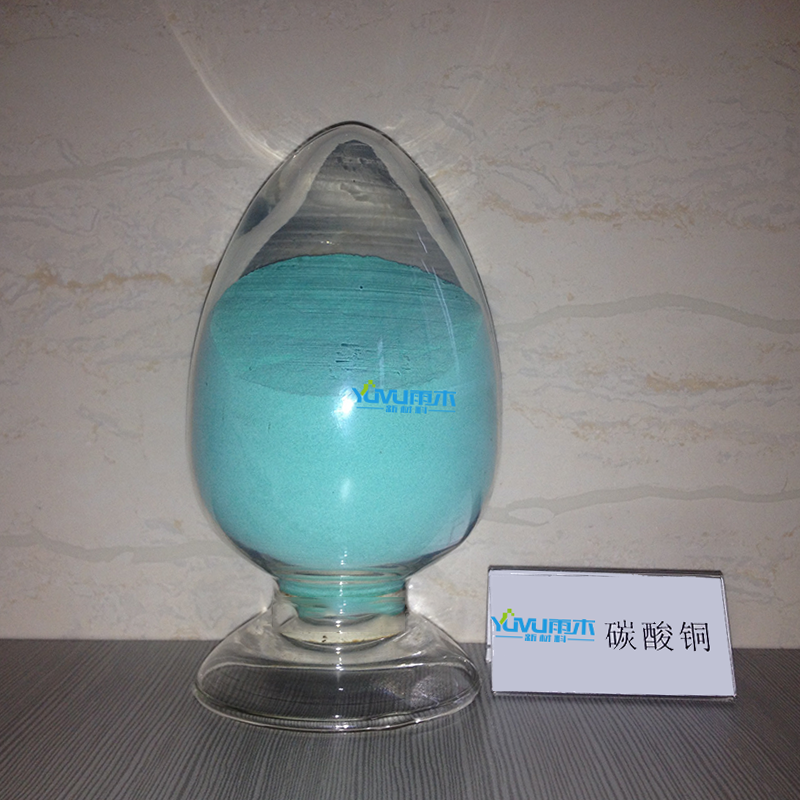 碳酸铜